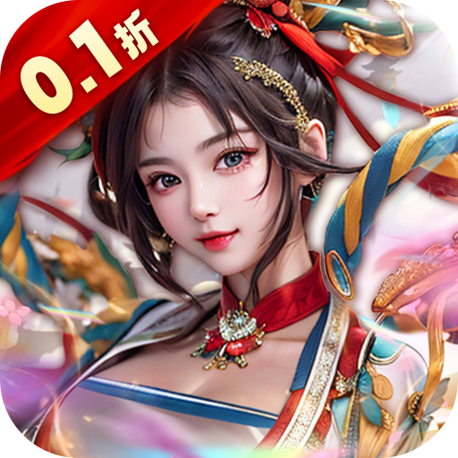 俠義傳0.1折贈(zèng)紅顏