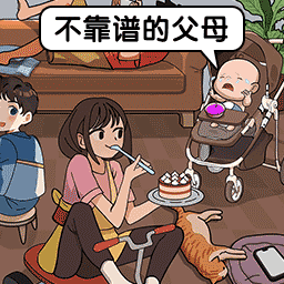 腦洞梗多的手游最新版