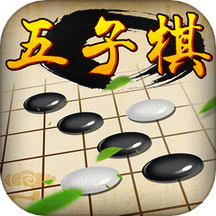 經(jīng)典五子棋