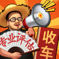 路邊估車王正式版