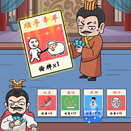 腦洞服不服安卓版