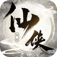 俠名記官方版游戲