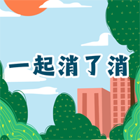 一起消消樂官方版