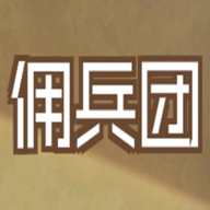 數(shù)字傭兵團(tuán)游戲