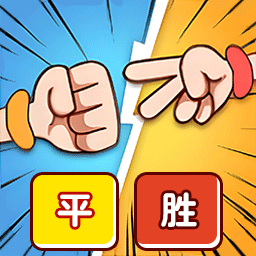 有手就能贏游戲手機(jī)版
