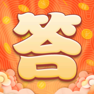 答答游戲官方版體驗(yàn)