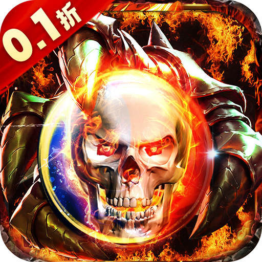 武器之王0.1骷髏版
