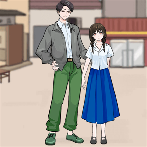幫她挑搭配新版