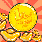 合成金元寶游戲玩法