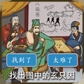 腦洞爭霸賽最新版手游