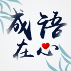 成語在心游戲官方版下載