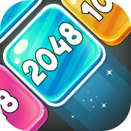 2048滑塊新版本