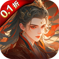 星云紀(jì)洪荒修行版0.1折