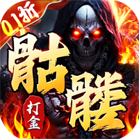 無(wú)雙戰(zhàn)車(chē)0.1折骷髏超變版