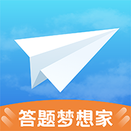 答題夢(mèng)想家新版本
