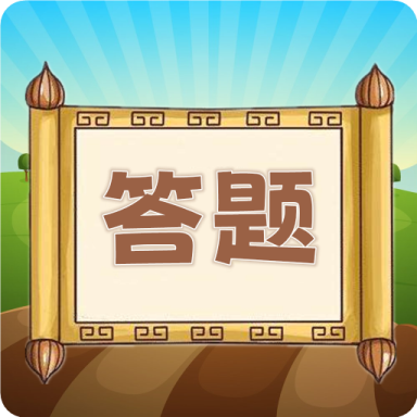 趣味猜謎官方版