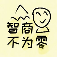 智商不為零官方版