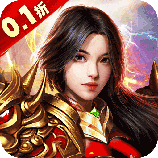 大戰(zhàn)國(guó)0.1折福利無需充值