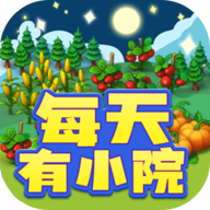 小院游戲官方版每日更新