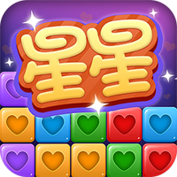 經(jīng)典消星星游戲正式版