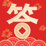 我答題賊6官方版