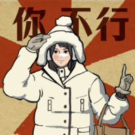無敵腦洞王者3官方版