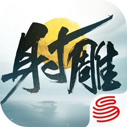 射雕：武俠傳奇