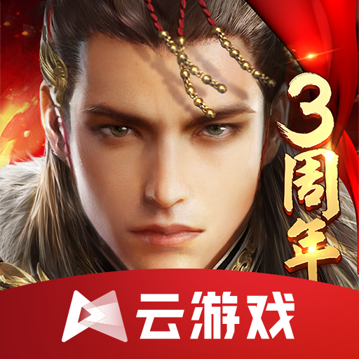 云亂世王者官方版手游
