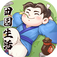 田園生活游戲正版