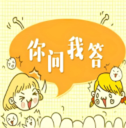 你問我答游戲正式版