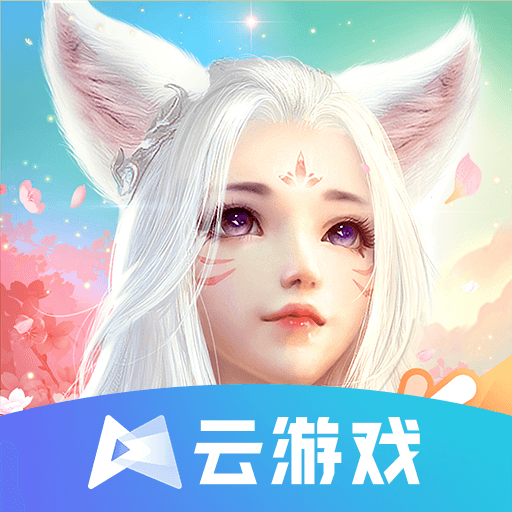 云完美世界完整版