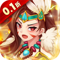 勇闖女兒國(guó)送神將0.1折百抽