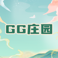 GG莊園官方版游戲