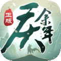 慶余年手游新版本