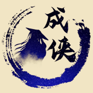 放置成俠官方版