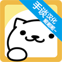 貓咪后院中文版