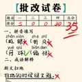老師批改作業(yè)游戲新版