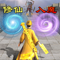 修仙飛升模擬器官方版
