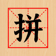 歡樂(lè)拼字游戲正版