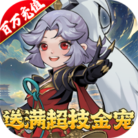 萬(wàn)靈山海之境0.1折神獸版