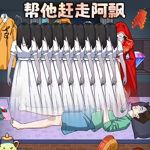 阿飄來了正版