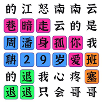 最強猜梗游戲官方版