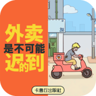 外賣準(zhǔn)時(shí)送達(dá)官方版