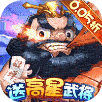 臥龍三國幽默版0.05折