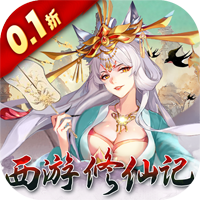 幻刃錄0.1版：西游修仙記
