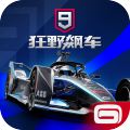 《狂野飆車9：競速傳奇官方版》