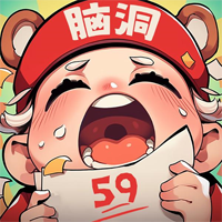 腦洞達人姐姐版官方游戲