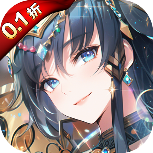夢唐0.1折女神開箱體驗