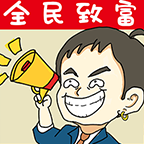 全民擺攤官方版指南