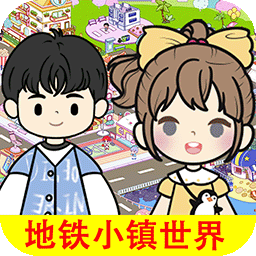 米小鎮(zhèn)官方版